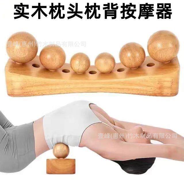 实木按摩枕头缓解富贵包疏通器腰椎牵引枕颈椎枕木枕头按摩器
