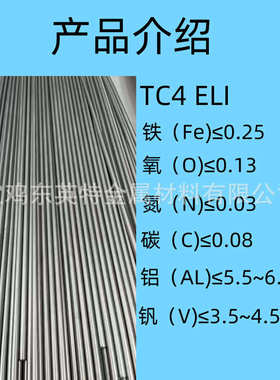 宝鸡直销钛棒 TA1 TC4 ELi/13810 TA1 钛圆棒  钛丝 钛 现货齐全