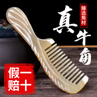梳天然工艺牦牛密美发送礼厂家直销梳梳防静电齿按摩家用角