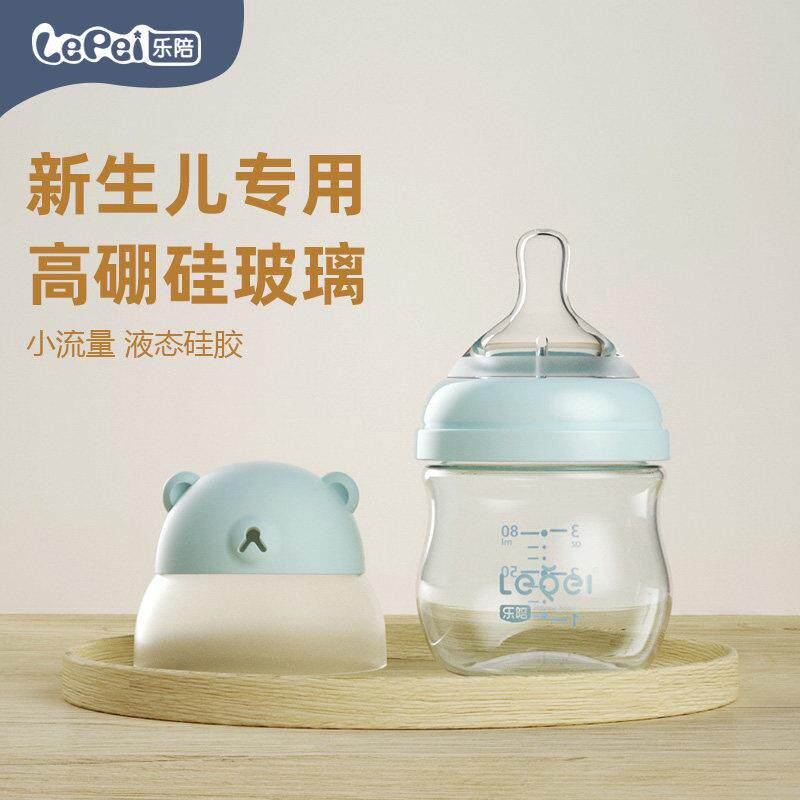 新生儿玻璃奶瓶宽口径小流量早产喝水初生防呛防胀气0-3个月儿童