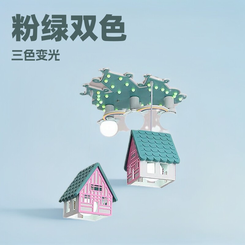 三头木质木头房子吸顶吊灯儿童房卧室粉绿色彩