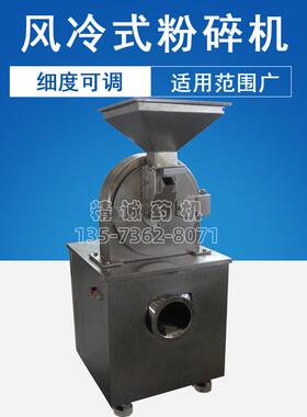 五谷杂粮中草药粉碎机药材磨粉打粉机研磨机