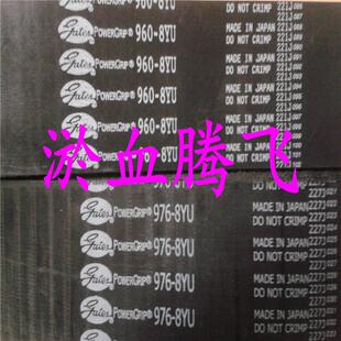 8YU1688 8YU1680 8YU1696 8YU1656 GATES美国盖茨同步带8YU1640