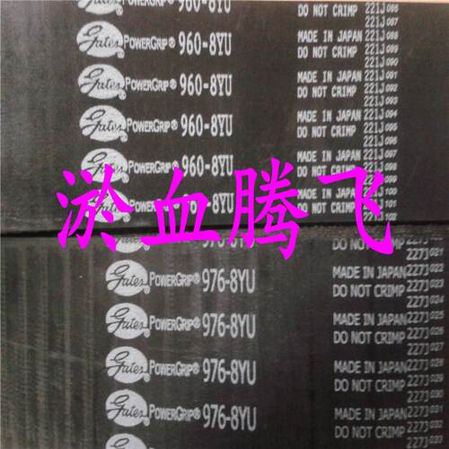 GATES美国盖茨同步带8YU1640/8YU1656/8YU1680/8YU1688/8YU1696