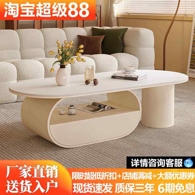 岩板奶油风客厅轻奢茶几小户型创意现代简约网红茶桌2025新款高端