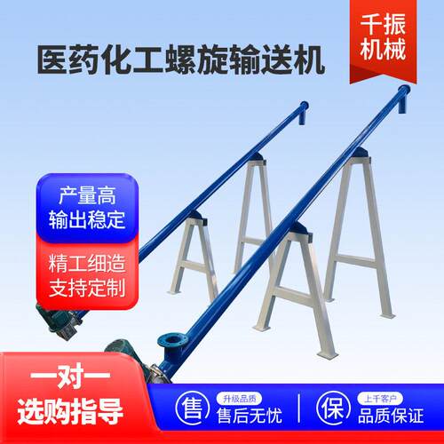 耐腐蚀螺旋输送机316L不锈钢设备全密封防尘结构耐火材料输送带