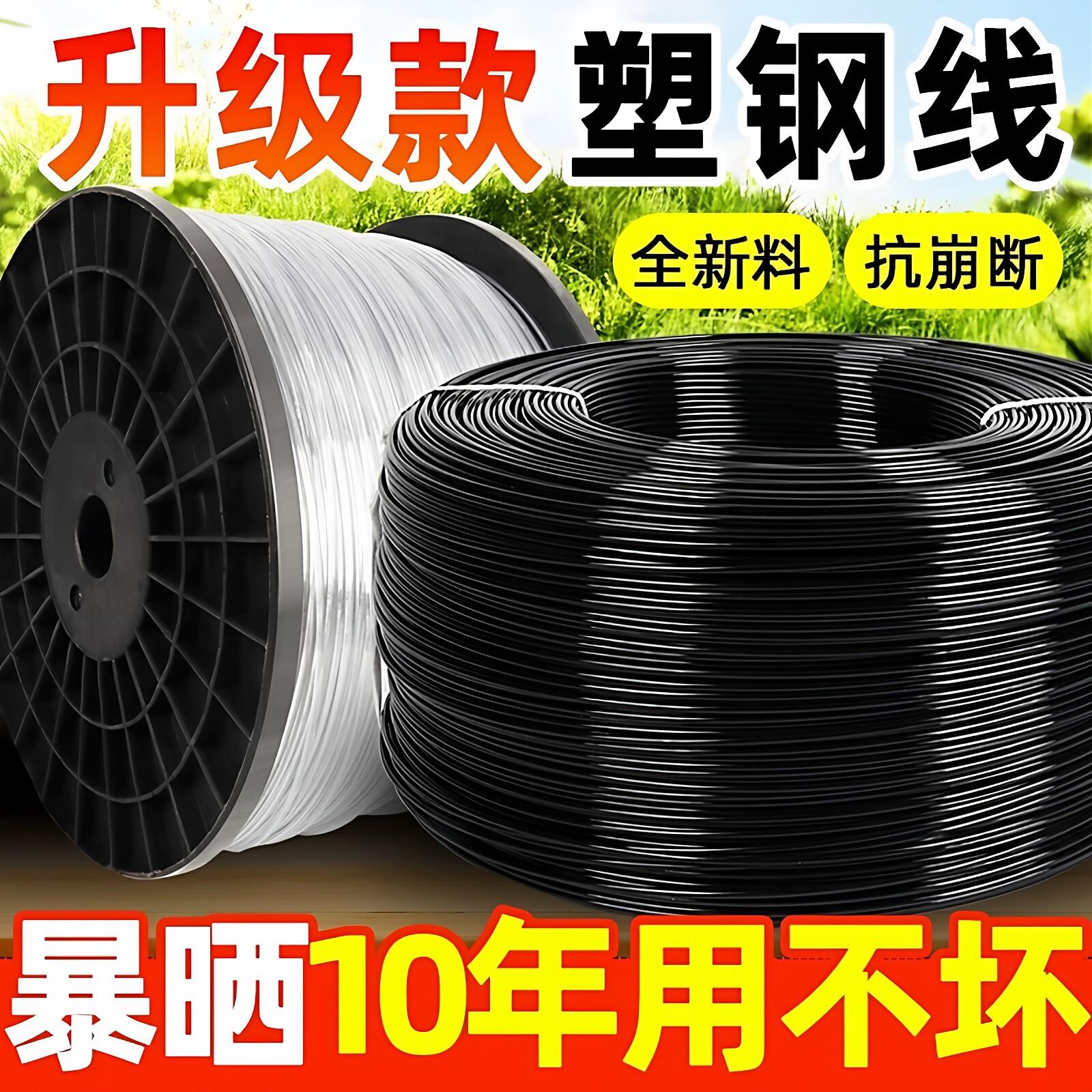 塑钢线大棚专用压膜线高强度养殖丝拉线百香果葡萄架网床托幕绳子