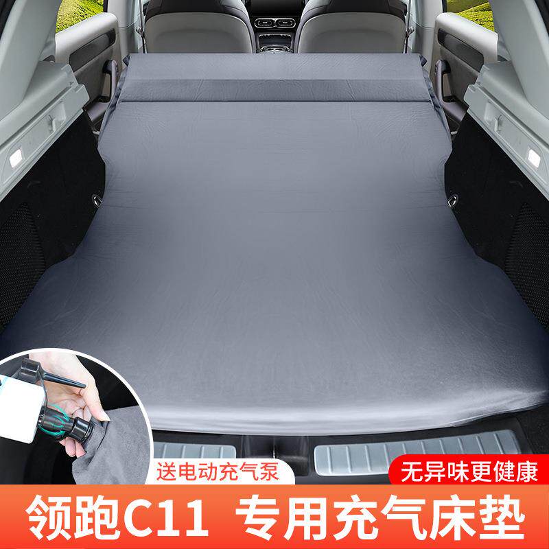 零跑c11汽车尾箱床垫车载免充气床后排睡垫旅行露营自驾游气垫床