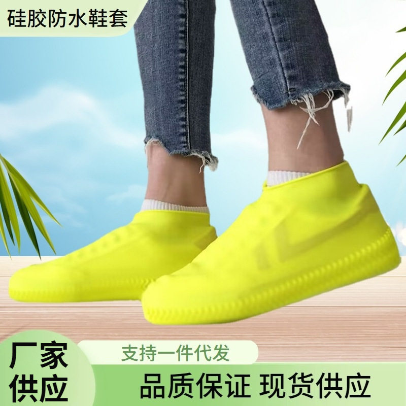 鞋套防水防滑雨鞋套男女下雨天脚套加厚耐磨硅胶防雨儿童雨靴学生,居家日用,鞋刷/鞋擦,淘宝优惠券,粉丝福利购,淘宝优惠卷