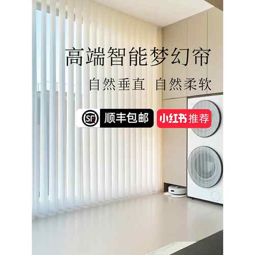 梦幻帘竖百叶2025新款电动窗纱梦幻窗帘智能客厅阳台窗户天目帘