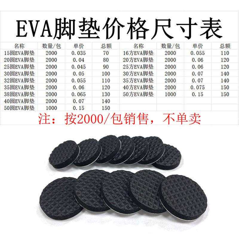 护家家具防滑脚垫止滑桌椅脚垫贴床脚沙发耐磨脚垫桌脚垫厂家直供