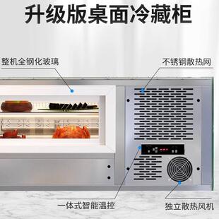 展藏柜台式 590蛋糕柜小品型商用水果保鲜柜甜熟食刺身示寿司冷柜