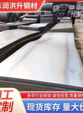 热轧钢板Q235B现货供应开平中厚板花纹板可定尺切割打孔