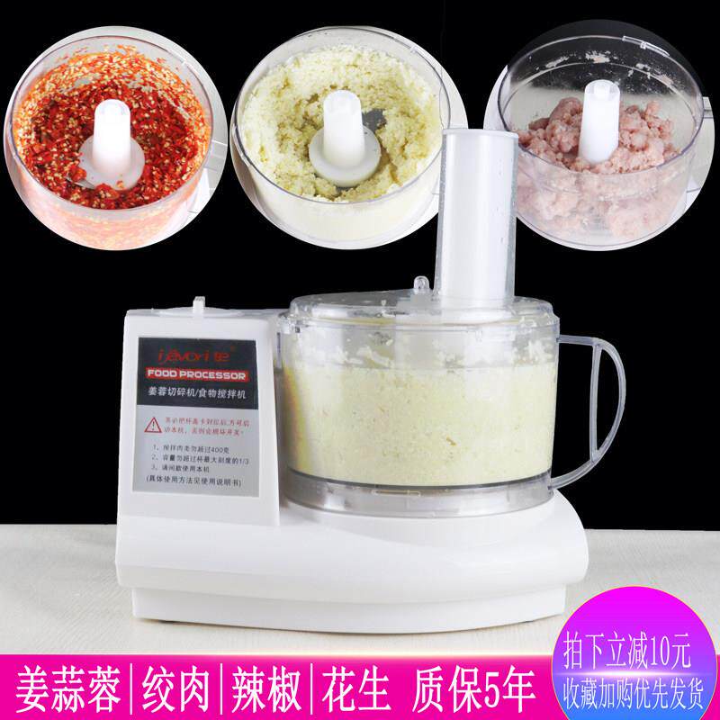 390打姜蓉打蒜蓉机蒜泥机切蒜搅蒜器蒜蓉机电动商用绞肉馅碎菜