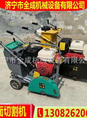 手推式马路切割机金刚切石锯混缝凝土切NLX机全成水泥路面缝机片