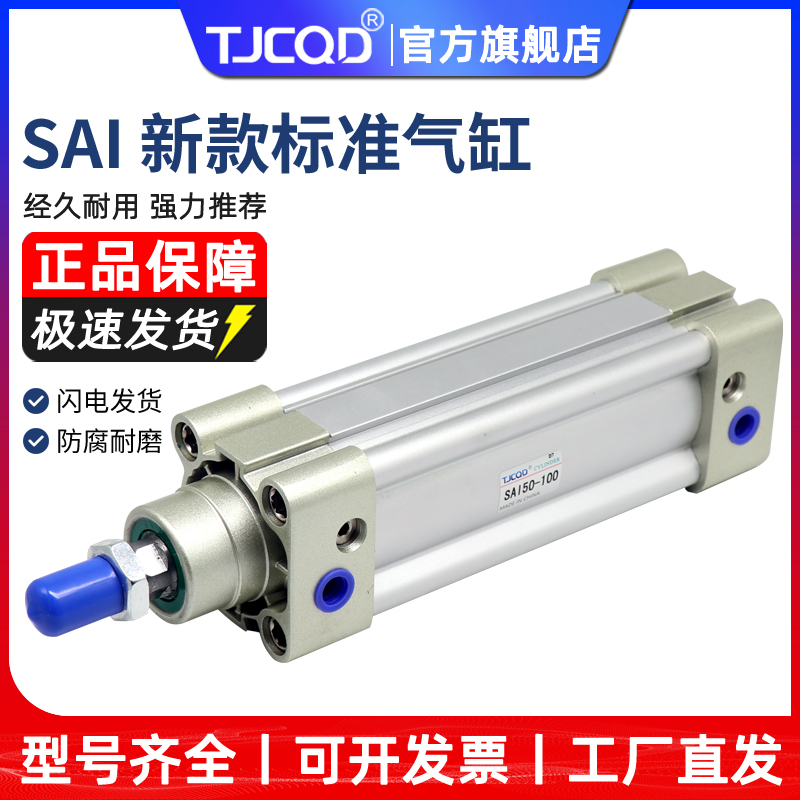 气动亚德客型新款带磁标准气缸SAI32/40/50/63/80/100X75X100X125