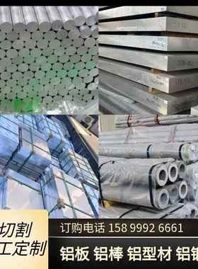 EN AW 5083-O铝板AL5083-O铝板5083-H32铝5083-H111亮面铝板 铝棒