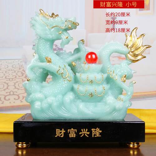 正品龙肖摆件财富艺兴隆招财客厅办公室柜前酒台生龙装饰工品开业