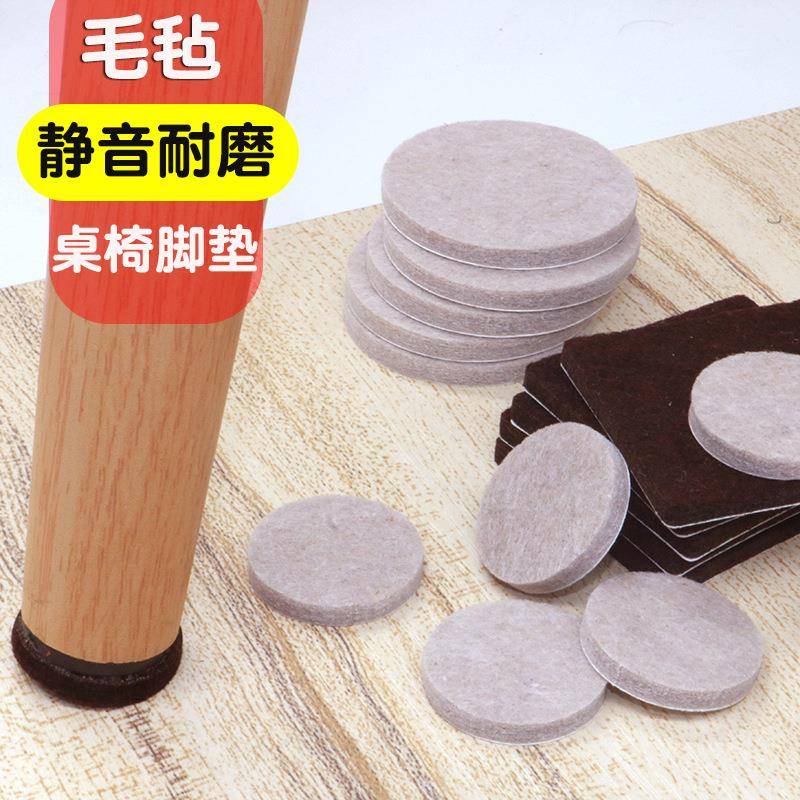 毛毡桌椅脚垫保护垫椅子脚垫静音耐磨地板沙发桌角垫家具垫脚