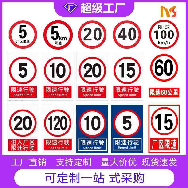 直销铝板限速行驶标志牌圆形方形厂区限速标识牌限速60标牌