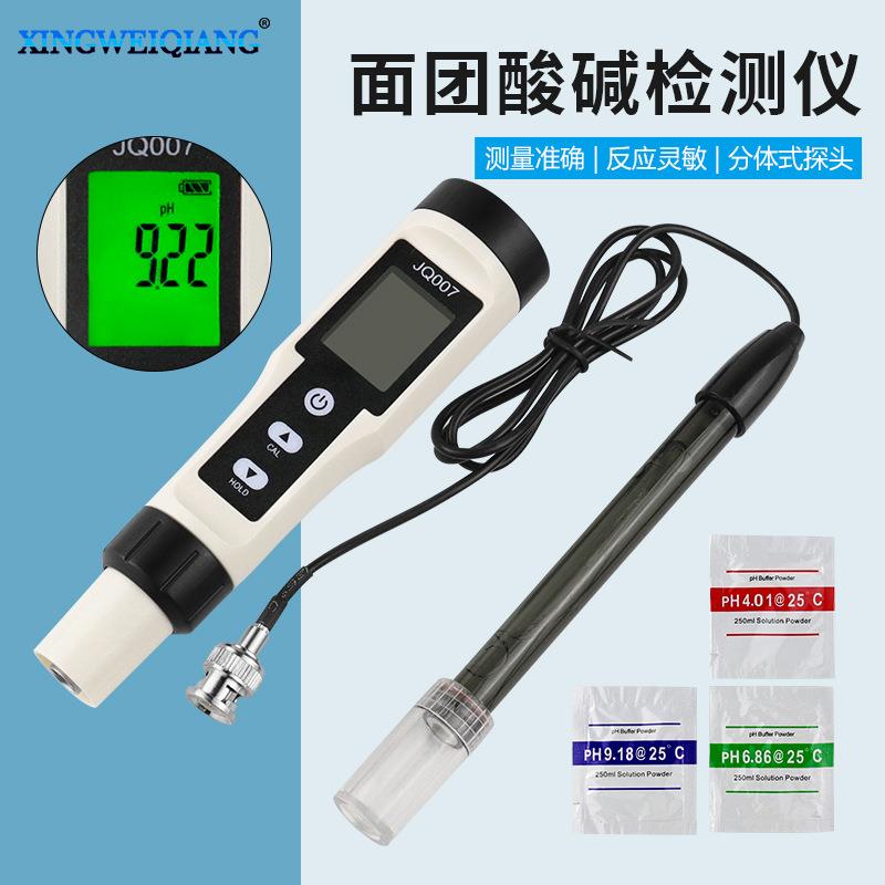 PH面团奶酪化妆品检测 平口面团PH笔 皮肤水质笔数显酸碱度测试仪