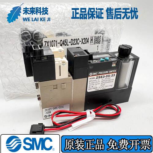 原装SMC真空发生器ZX100/ZX1101/ZX1071/ZX1102-K15LZ/15LZB-EC-F