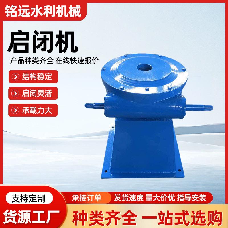 手动手摇启闭机手电两用启闭手自