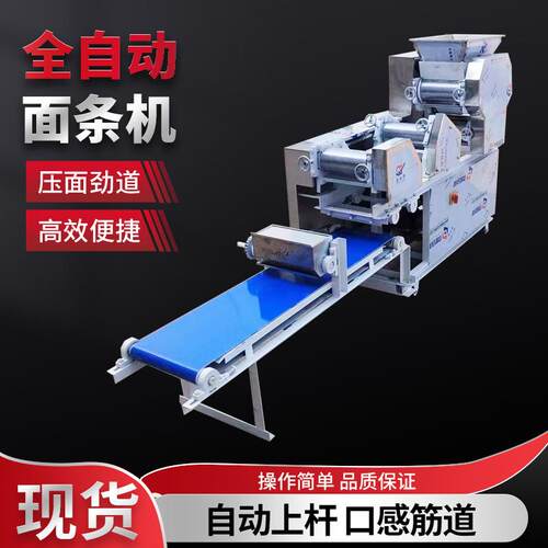 全自动7-400型商用重型面条机挂面机合金辊鲜湿面条机