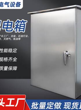 户外基业箱壁挂配电箱工程弱电防雨机箱服务器通信箱电控箱厂家