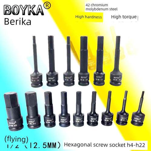 BOYKA伯伊卡铬钼钢六角旋具套筒加长内六角扳手压套筒风批旋具头