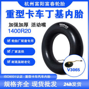 内胎工程车厂家1400r20v3065直供卡车尼日利亚远销内胎加厚内胎