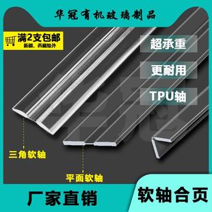 透明亚克力长合页无轴铰链柜门活动轴平开折叠加强型超长折页