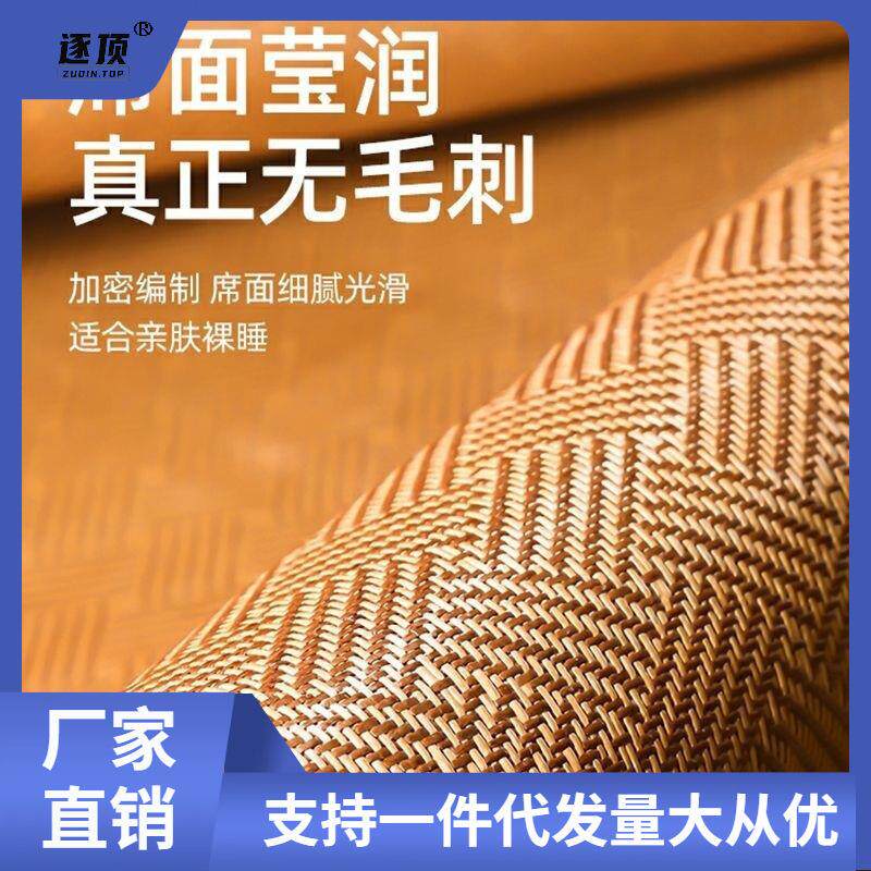 滕凉席藤席天然纯滕双面正反两用冰丝席可折叠腾席子夏天冰凉彦纳