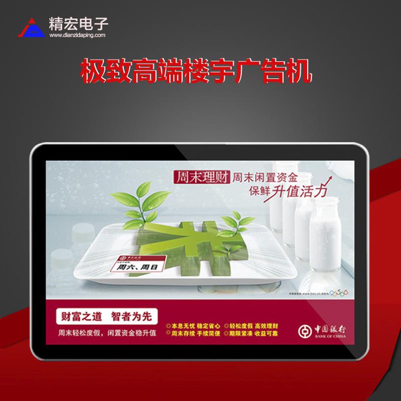 壁挂广告机 吊装高清显示屏 单机版宣传屏内羡 网络版触摸广告屏