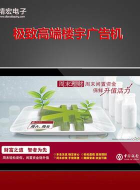 壁挂广告机 吊装高清显示屏 单机版宣传屏内羡 网络版触摸广告屏