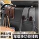车载挂钩车内饰多功能汽车座椅背挂钩收纳汽车用挂式 后排储物钩子