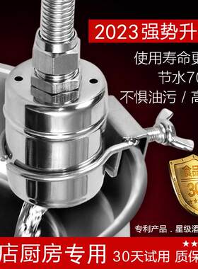 灶台节水宝商用酒店厨房自动感应节能水龙头饭店炉灶节水器省水器