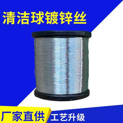 厂家现货清洁球镀锌丝钢丝球镀锌丝多种规格热镀锌丝电镀锌丝