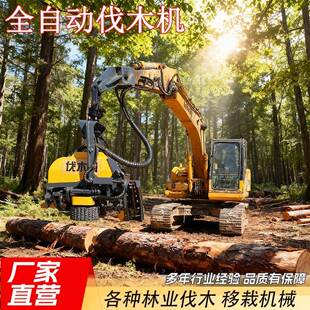 林业机械全自动伐木机打枝断截伐树机挖机改装液压砍树机
