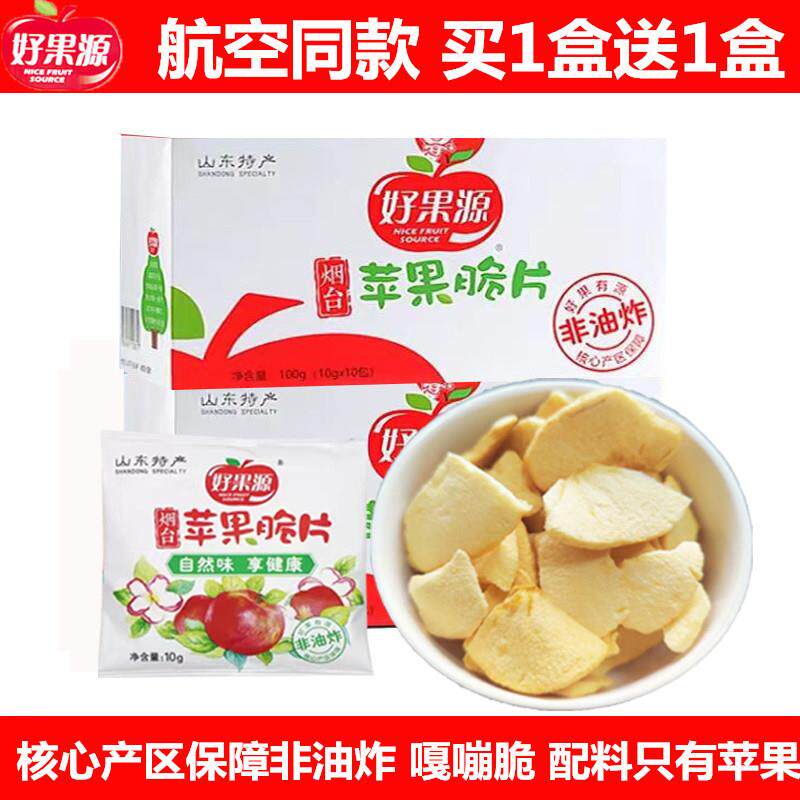好果源苹果干脆片苹果片无添加油糖苹果水果干山东航空烟台特产
