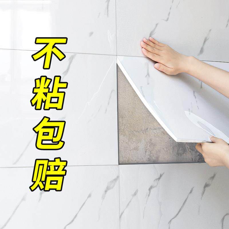 仿瓷砖墙贴自粘防水防潮铝塑板卫生间厨房墙壁贴纸墙面装饰护墙板
