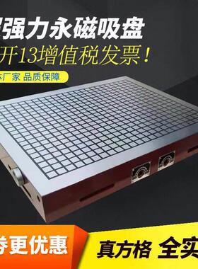 方格永磁吸盘CNC加工中心磁盘电脑锣数控铣床雕刻机精密磁台