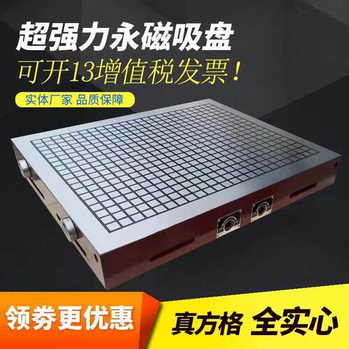 方格永磁吸盘CNC加工中心磁盘电脑锣数控铣床雕刻机精密磁台