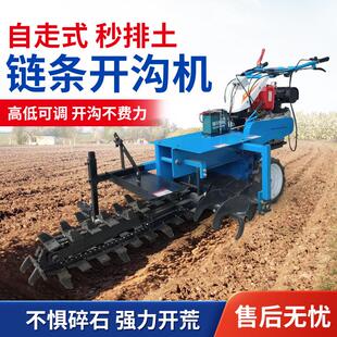 手扶式链果条开沟机农田园开设耕沟开槽工程线IUY缆挖沟铺种施肥
