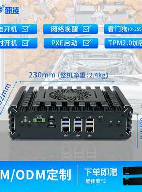 研凌3126 酷睿11代嵌入式工控机6串口工业电脑3网口迷你工控主机