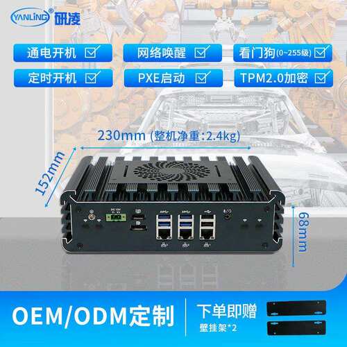 研凌3126酷睿11嵌入式工控机6你串口业代电IBOX-312脑3网口迷工工