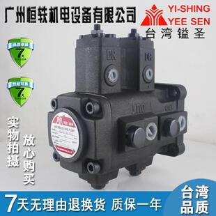 4040 SHING镒圣VP 3030 FA3A3 FA1A1双联泵 YEESEN FA2A2