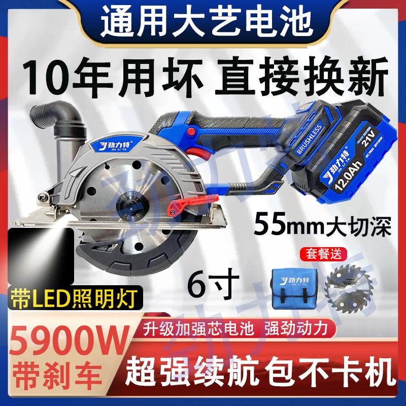 大功率单手锯6寸电圆锯带灯锂电圆盘锯石材切割机木工多功能电锯