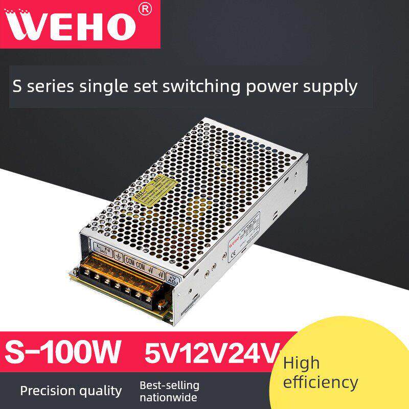 S-100W威豪开关电源变压器220V转直流5V12V24V36V电机工业控制变