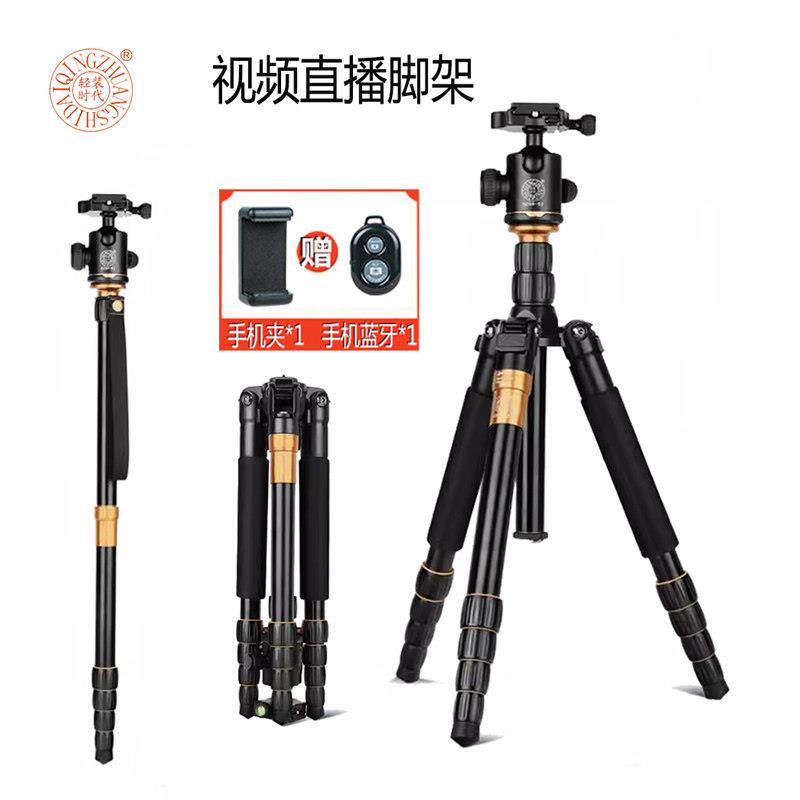 轻装时代相机三脚架单眼摄影便捷手机拍照三角架户外旅行折叠支架